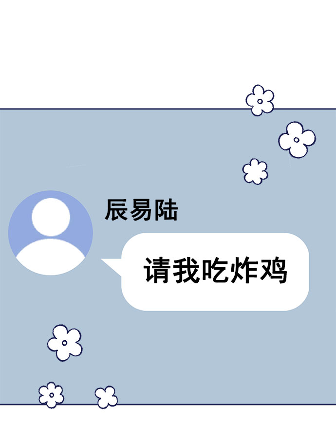 [第32话] Blue day（2）73