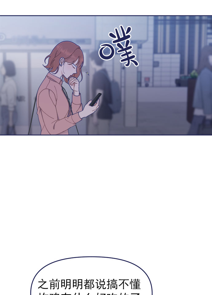 [第32话] Blue day（2）77