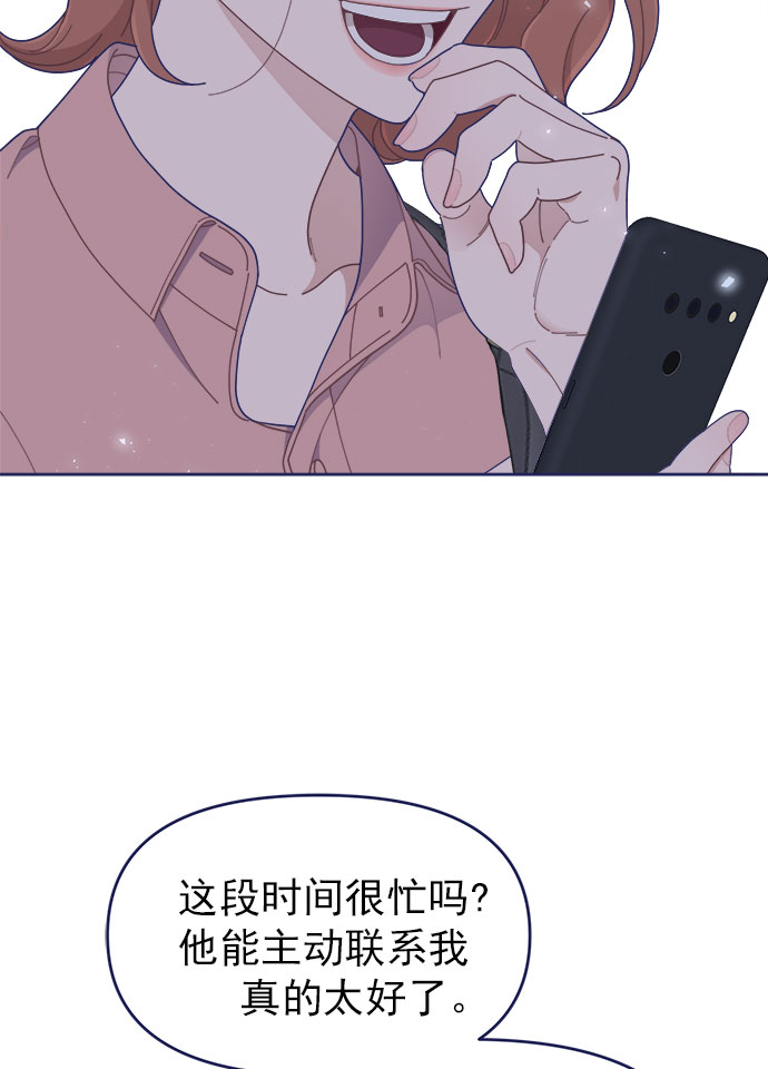 [第32话] Blue day（2）79