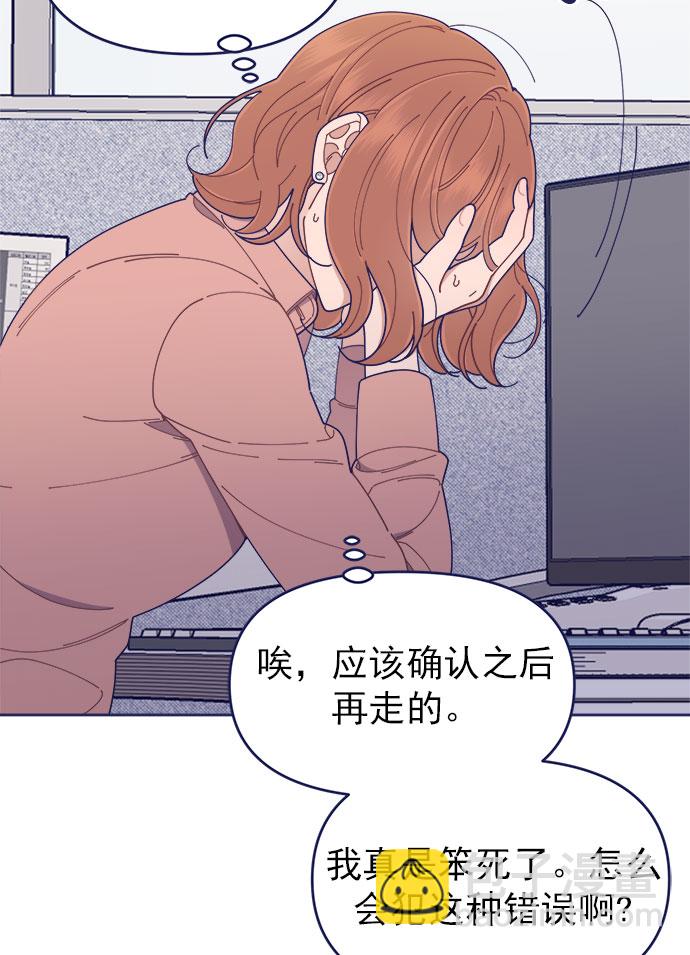 [第32话] Blue day（2）8