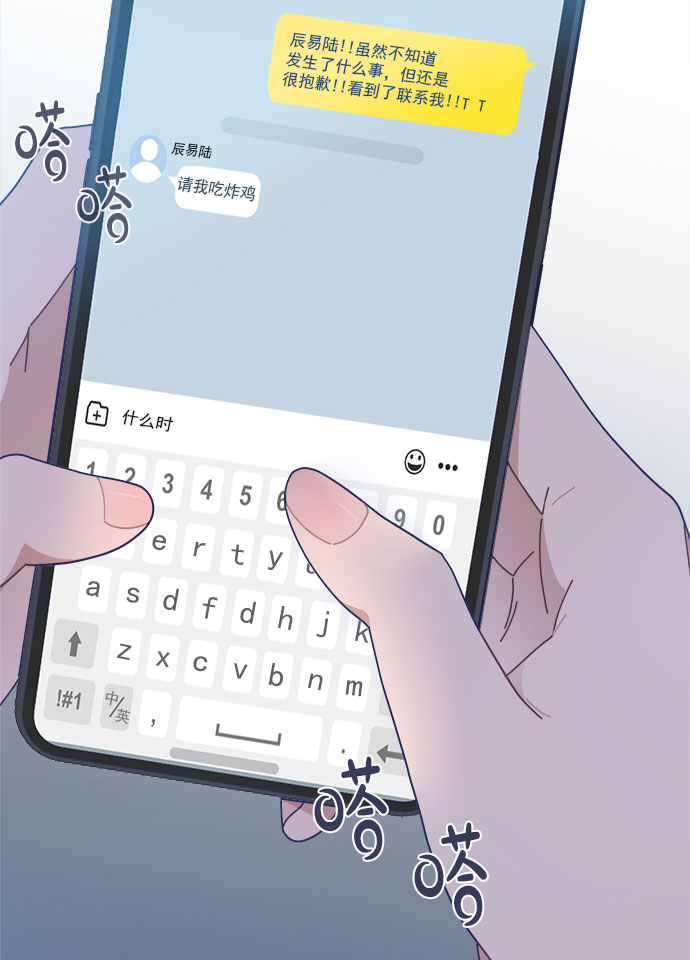 [第32话] Blue day（2）81