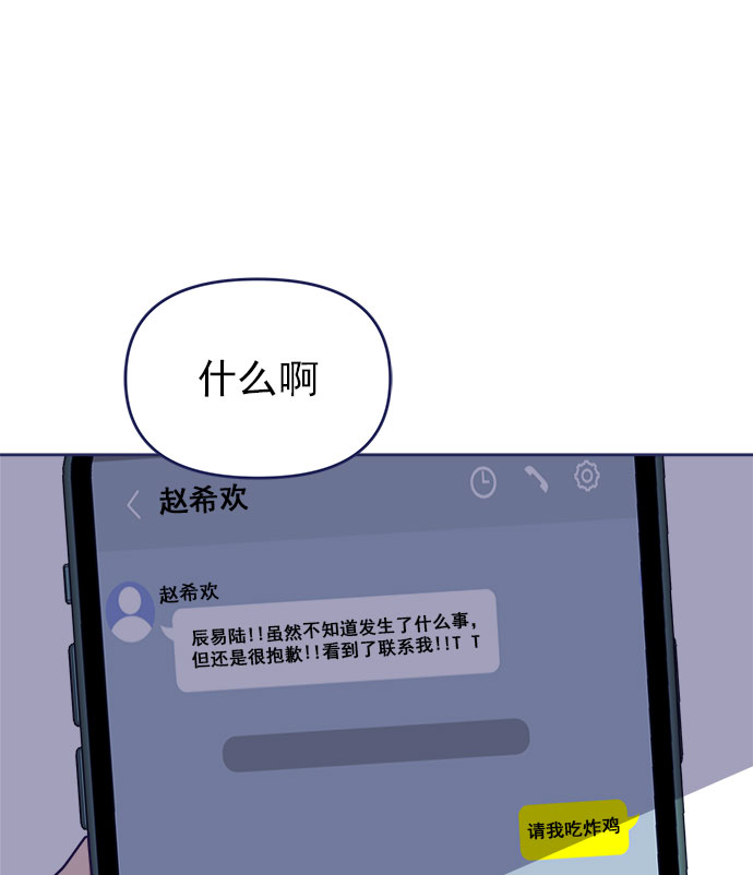 [第32话] Blue day（2）93