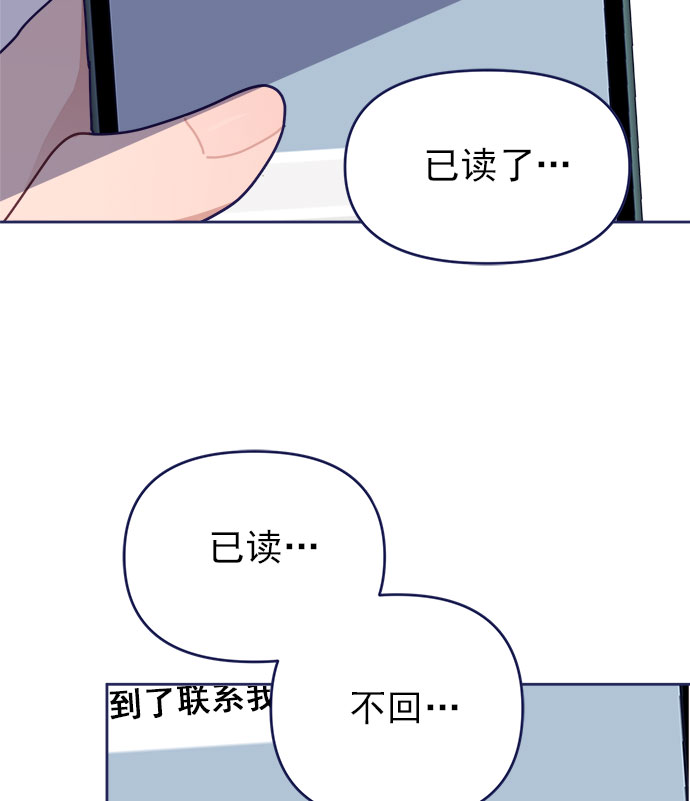 [第32话] Blue day（2）94