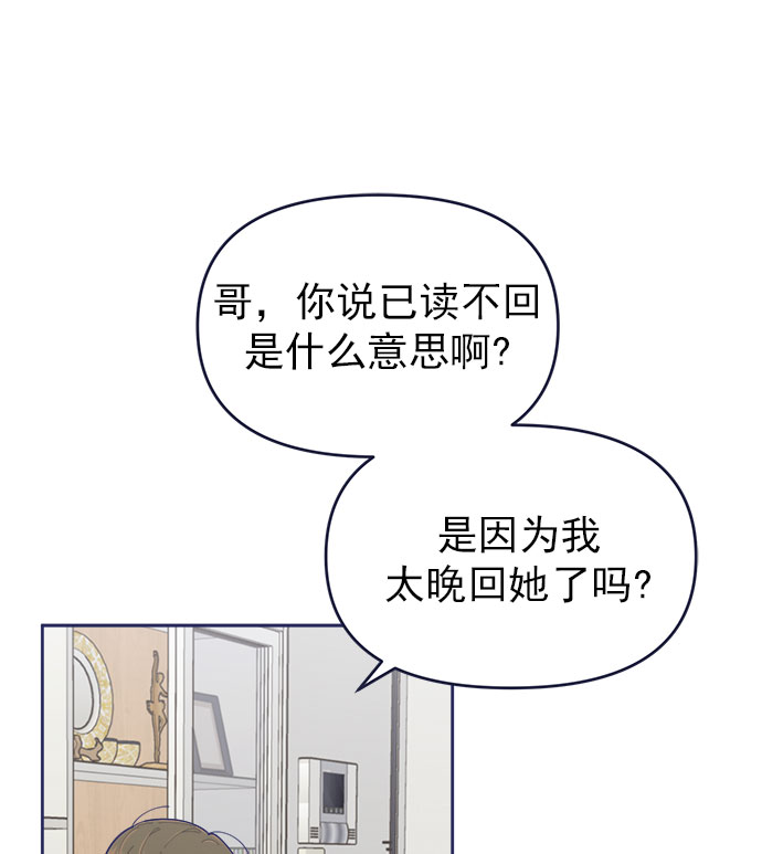 [第33话] Blue day（3）0