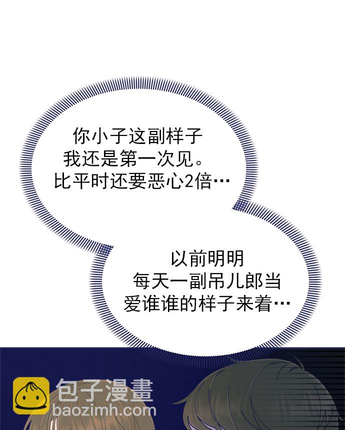 [第33话] Blue day（3）19