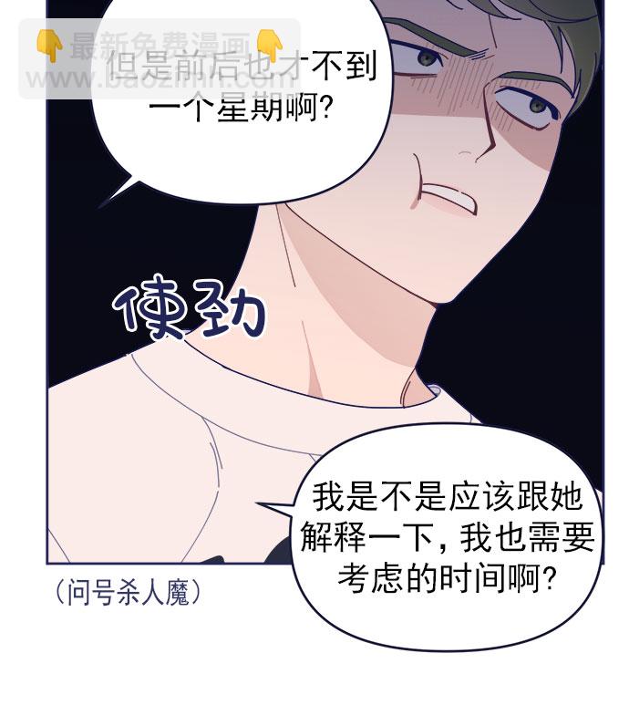 [第33话] Blue day（3）2