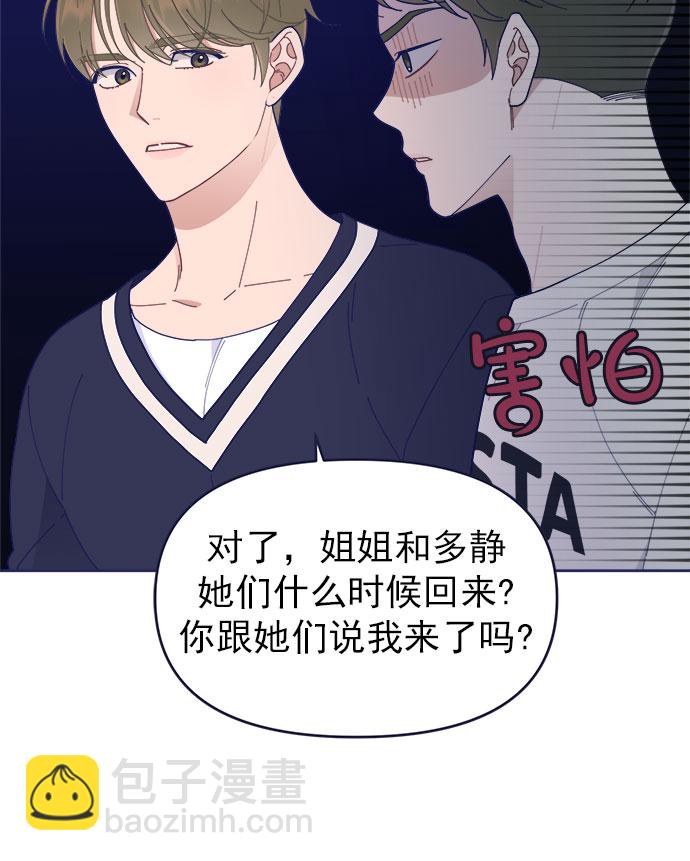 [第33话] Blue day（3）20