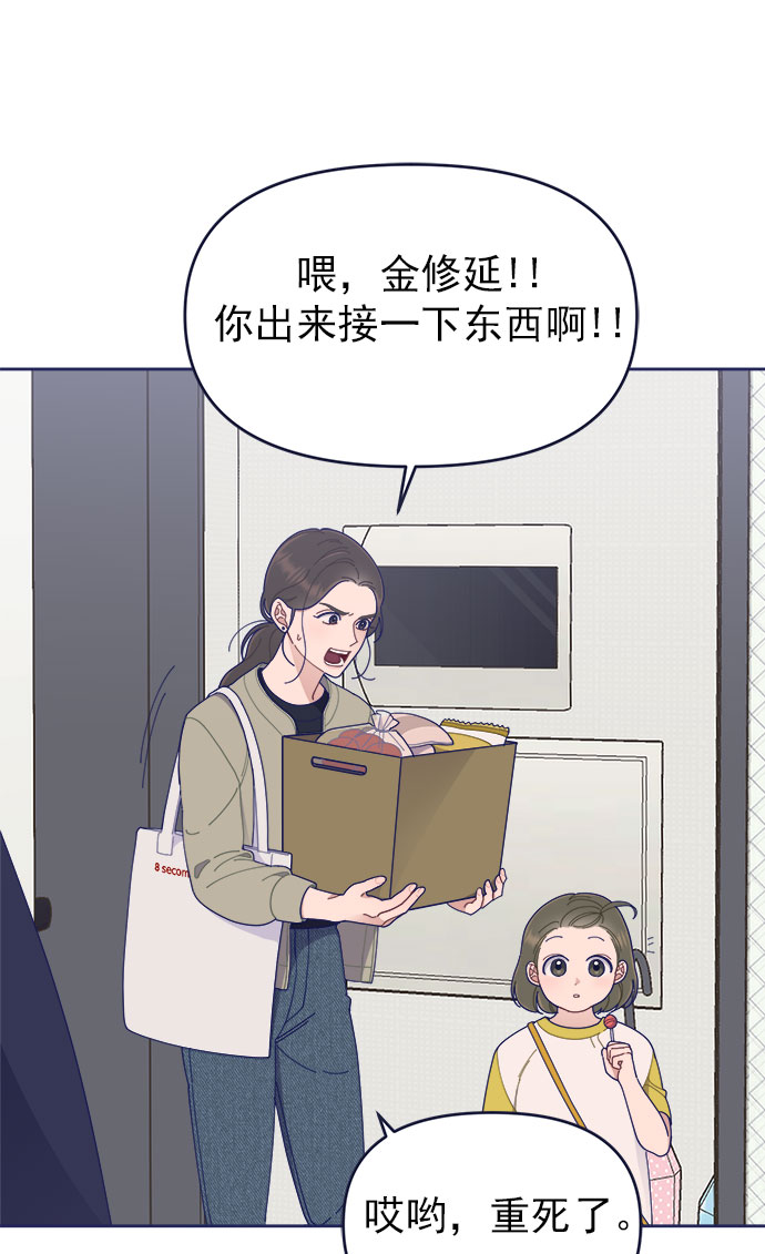 [第33话] Blue day（3）24