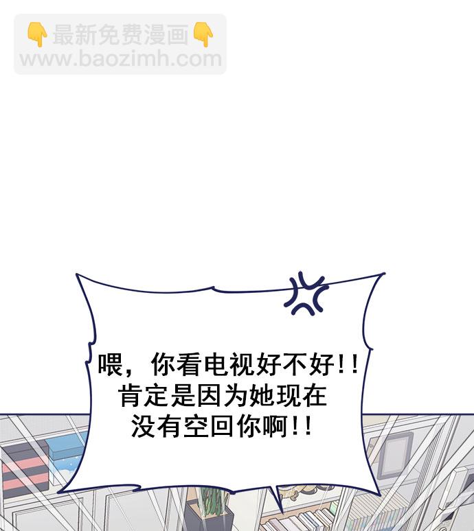 [第33话] Blue day（3）3