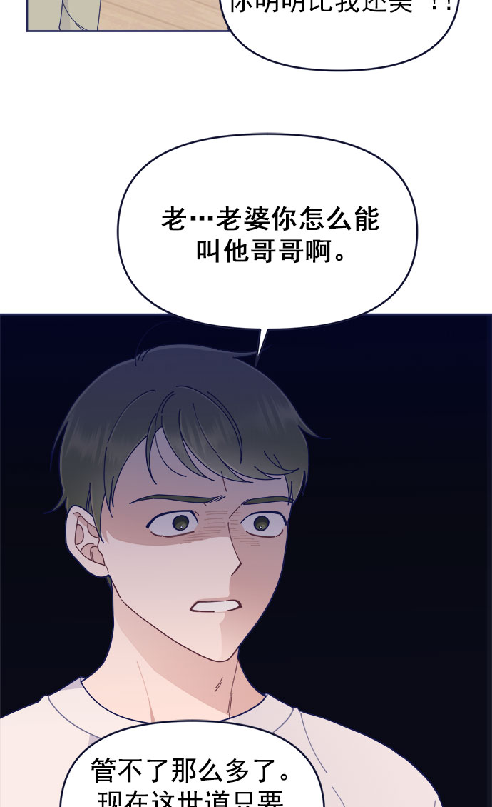 [第33话] Blue day（3）30