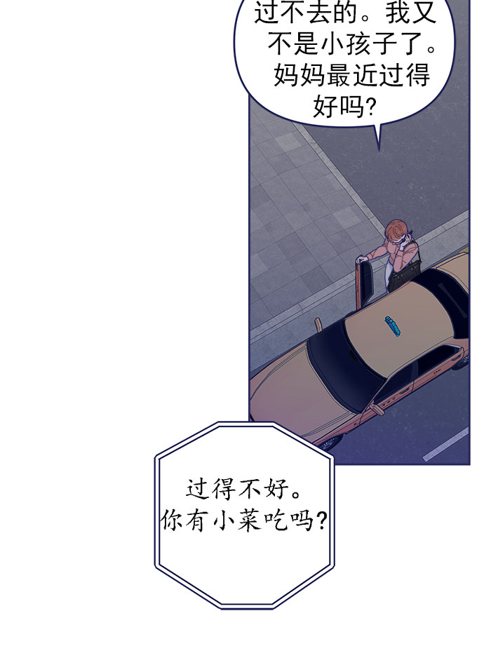 [第33话] Blue day（3）38