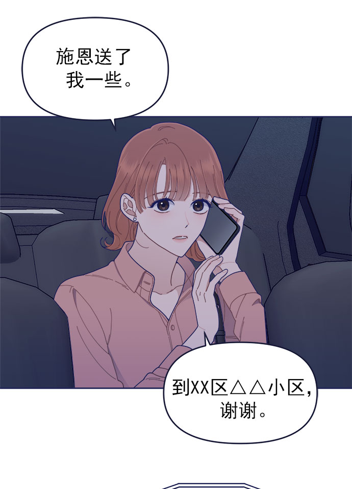[第33话] Blue day（3）39