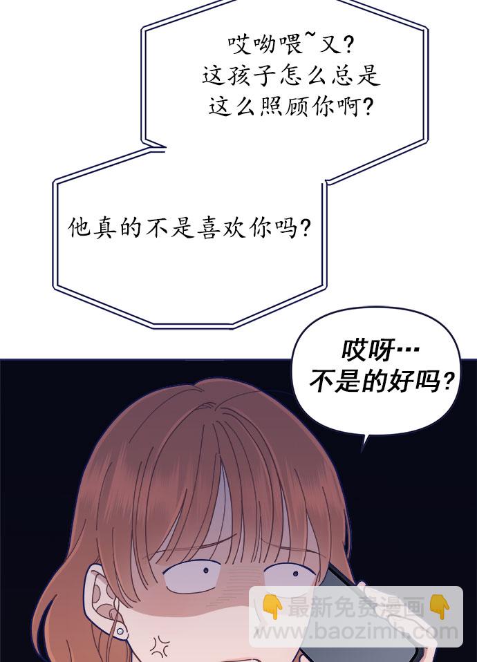 [第33话] Blue day（3）40