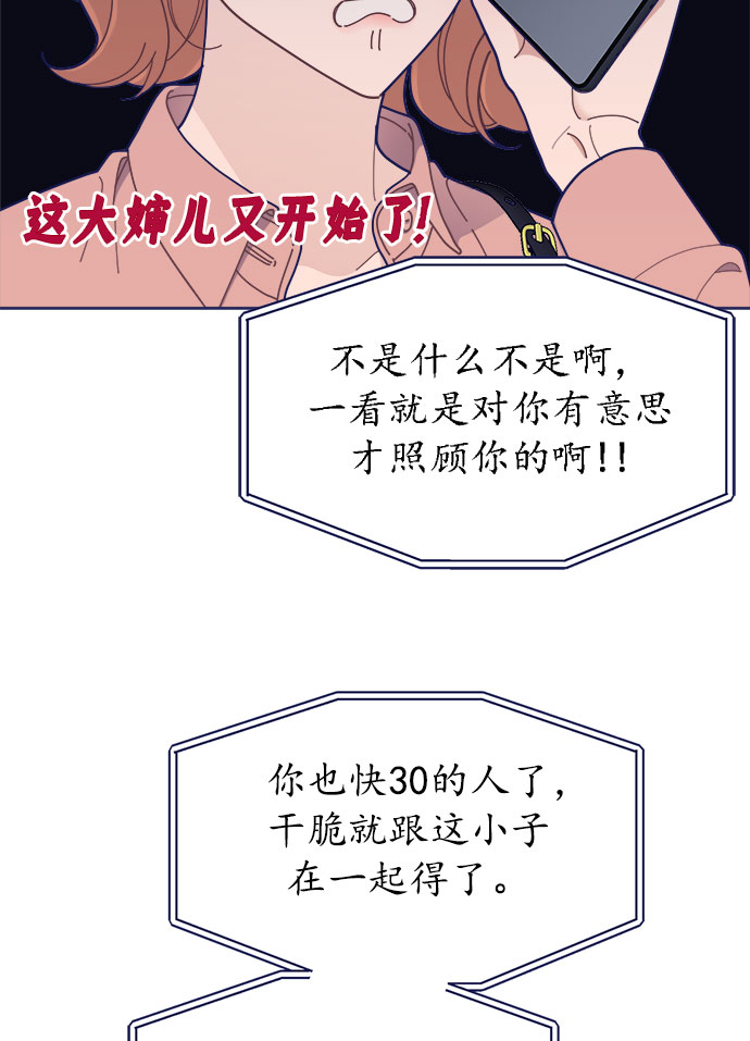 [第33话] Blue day（3）41