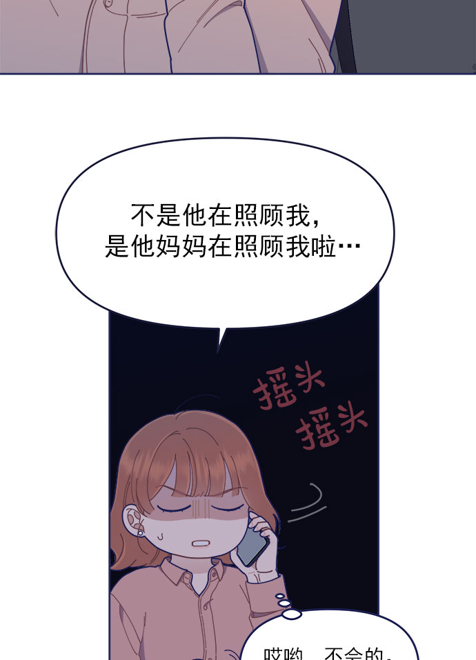 [第33话] Blue day（3）43