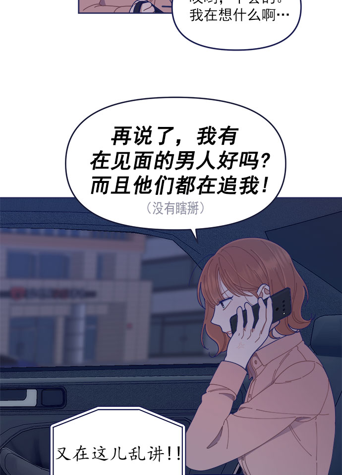 [第33话] Blue day（3）44