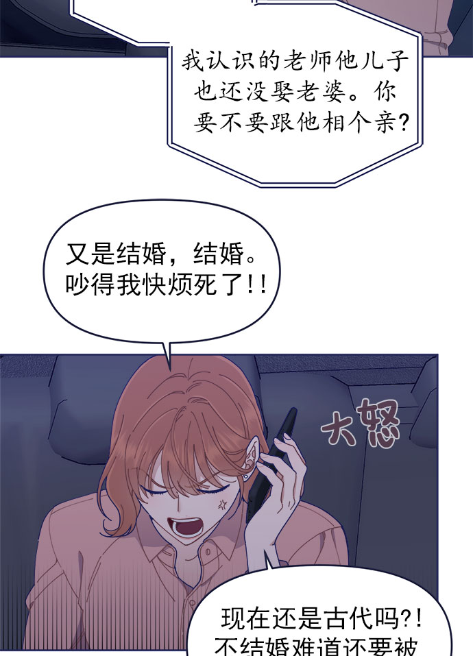 [第33话] Blue day（3）45
