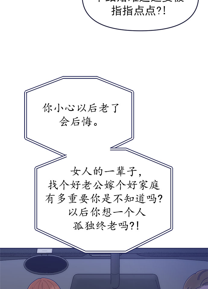 [第33话] Blue day（3）46