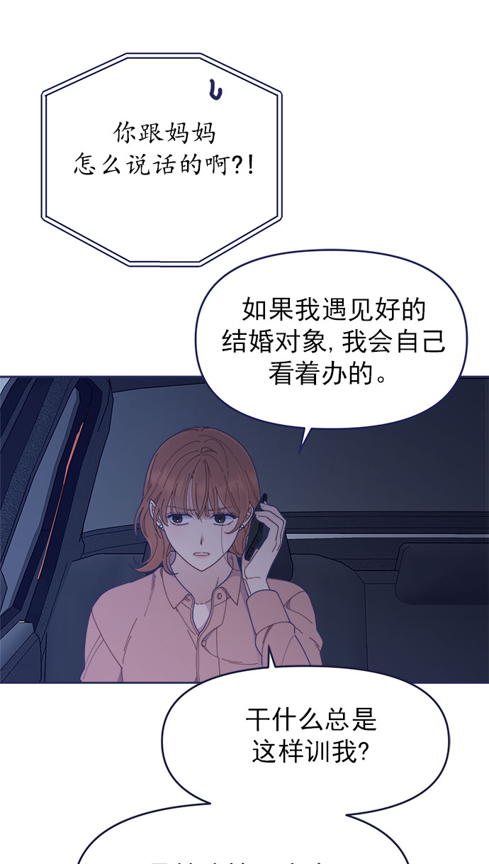 [第33话] Blue day（3）52