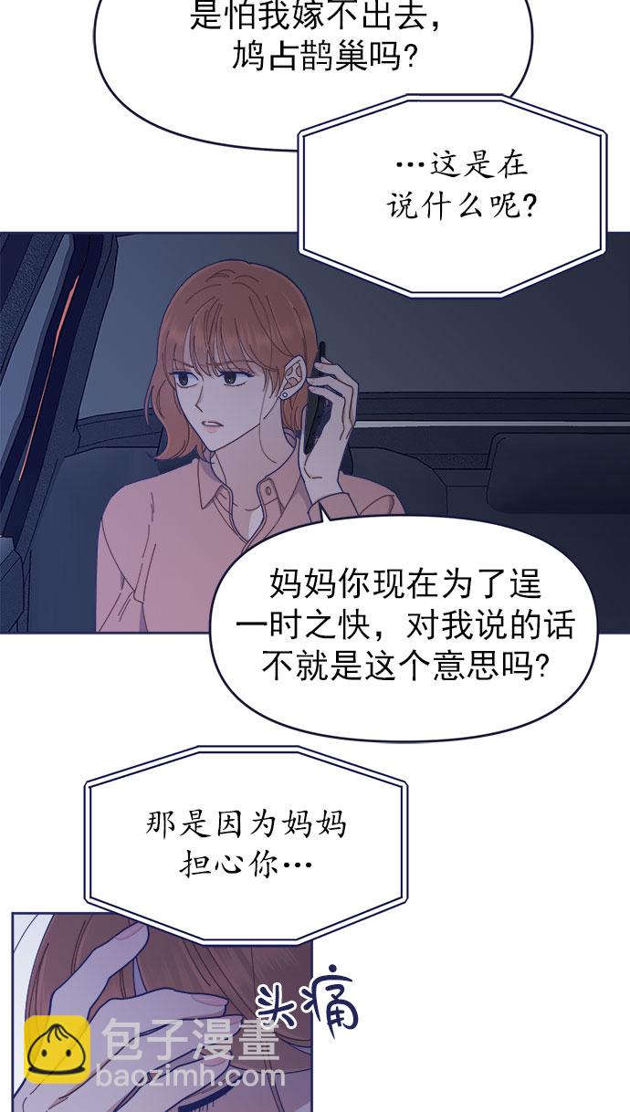 [第33话] Blue day（3）53