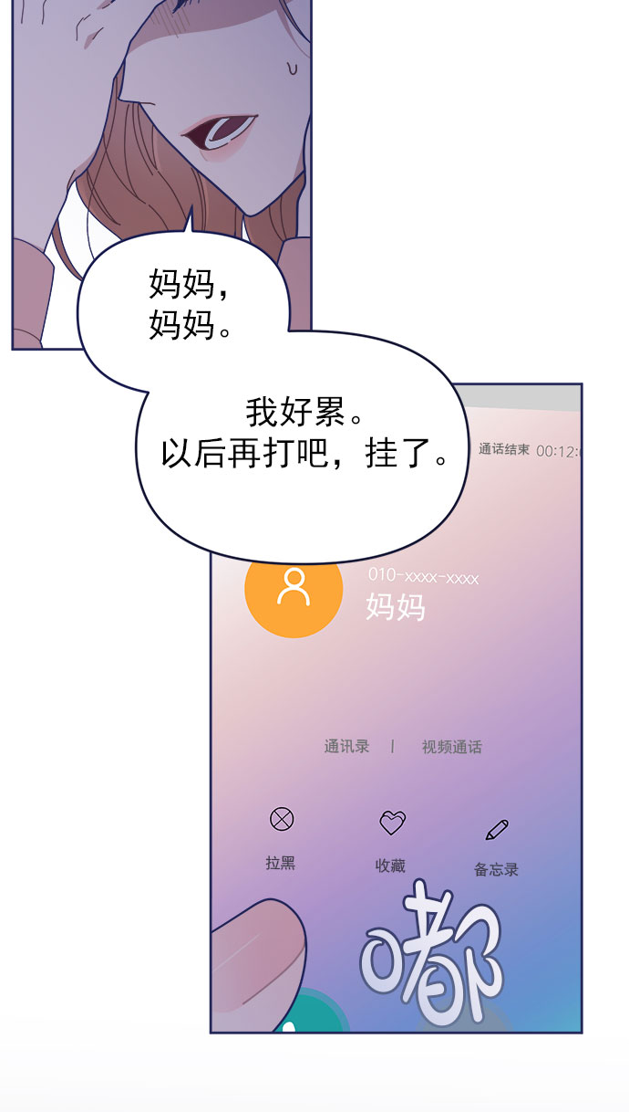 [第33话] Blue day（3）54