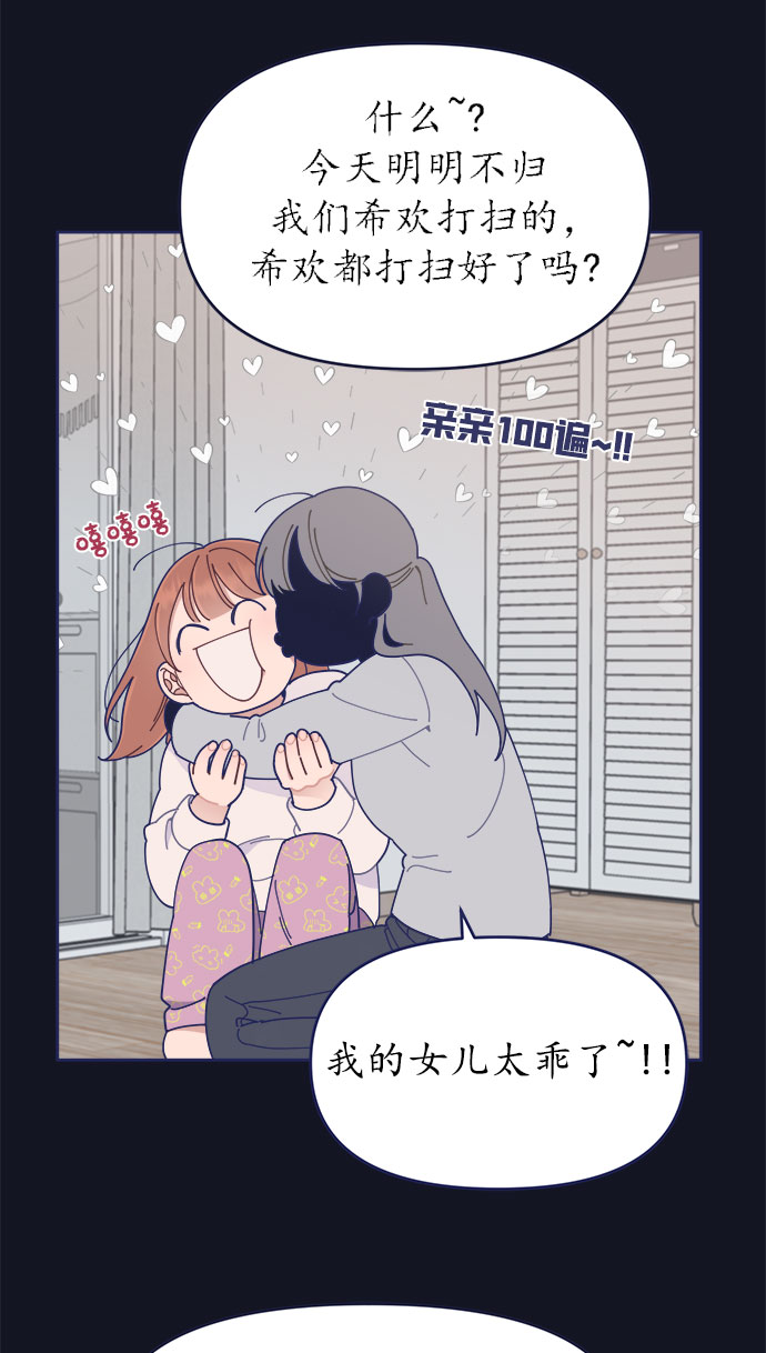 [第33话] Blue day（3）62