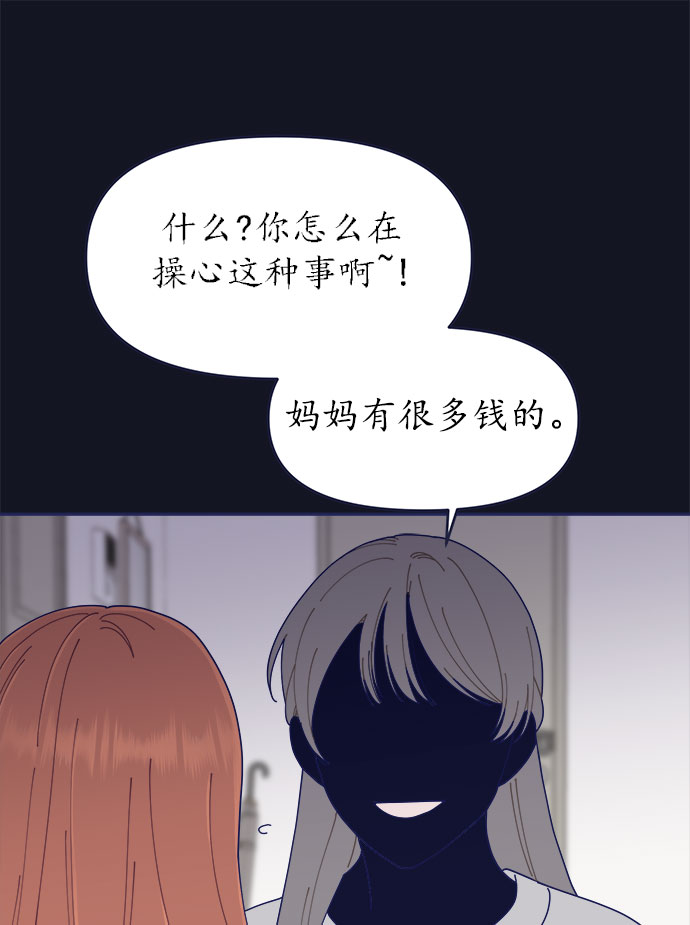 [第33话] Blue day（3）64