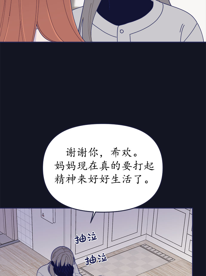 [第33话] Blue day（3）66