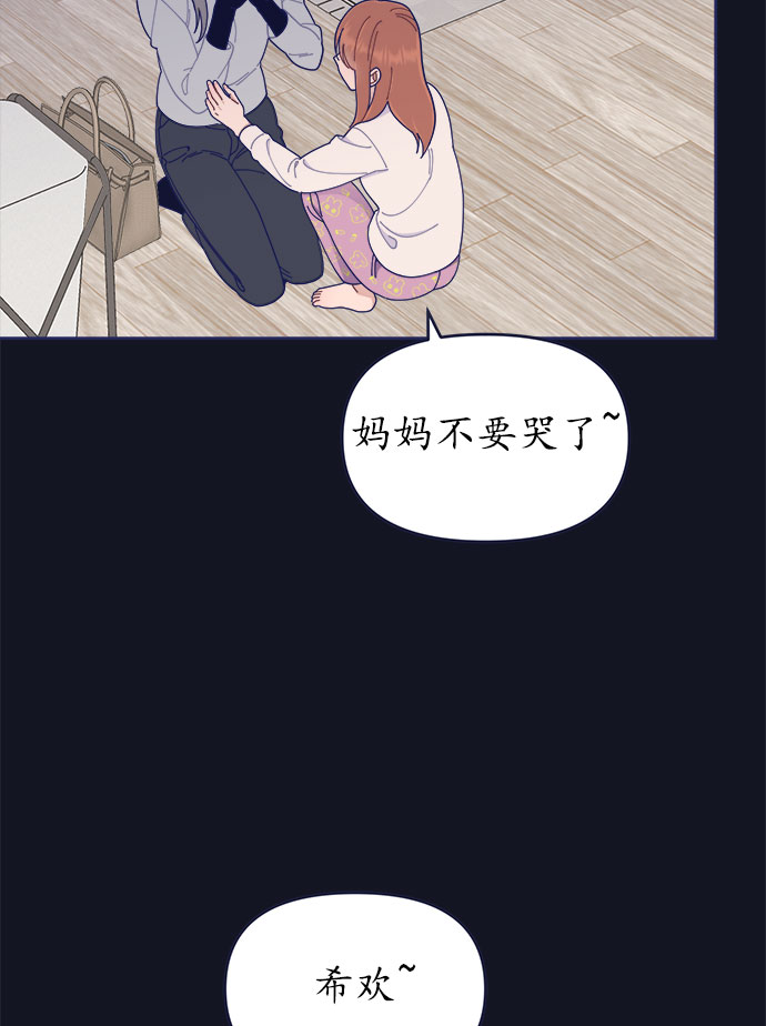 [第33话] Blue day（3）67
