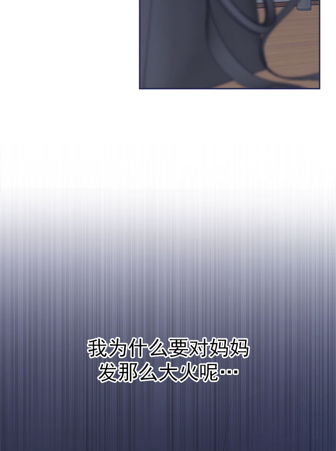 [第33话] Blue day（3）73