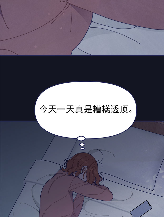 [第33话] Blue day（3）77