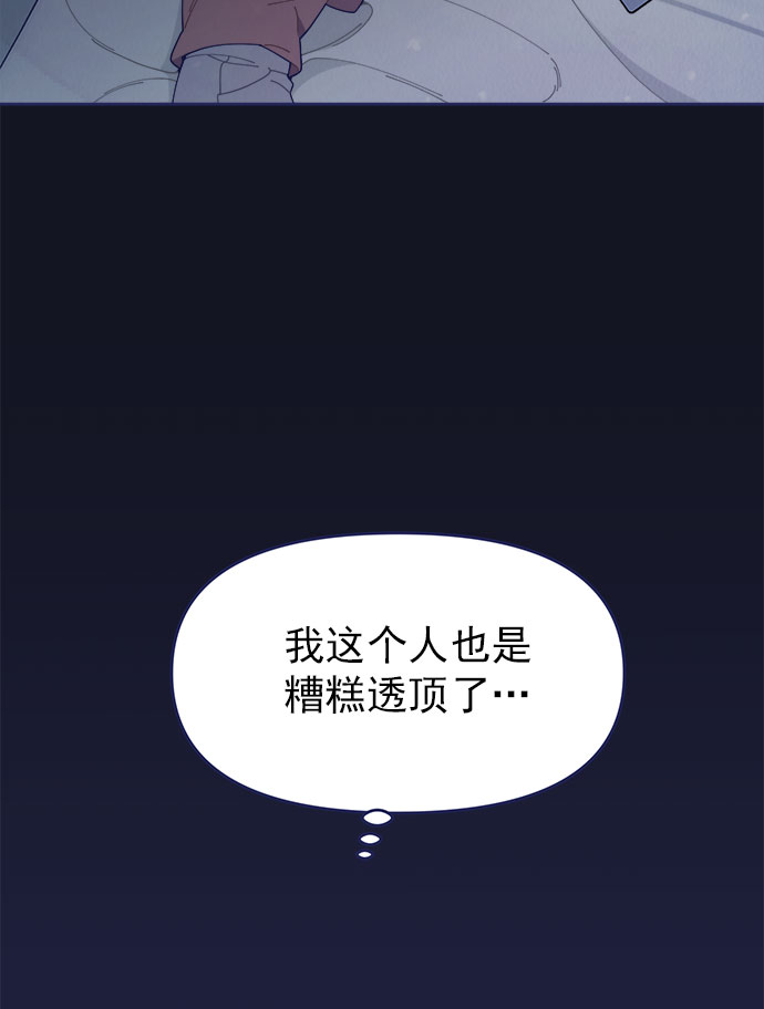 [第33话] Blue day（3）78