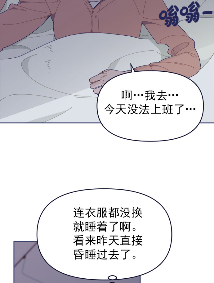 [第33话] Blue day（3）83