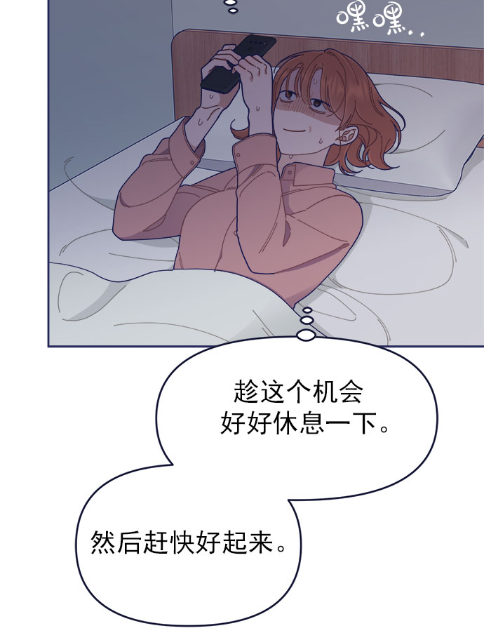 [第33话] Blue day（3）85