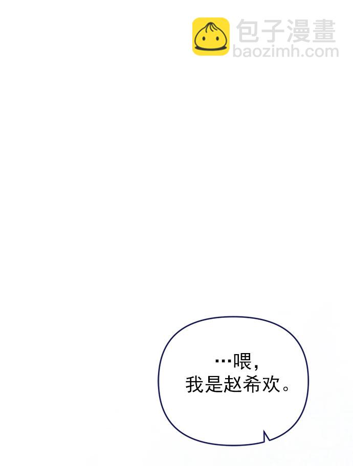 [第33话] Blue day（3）86