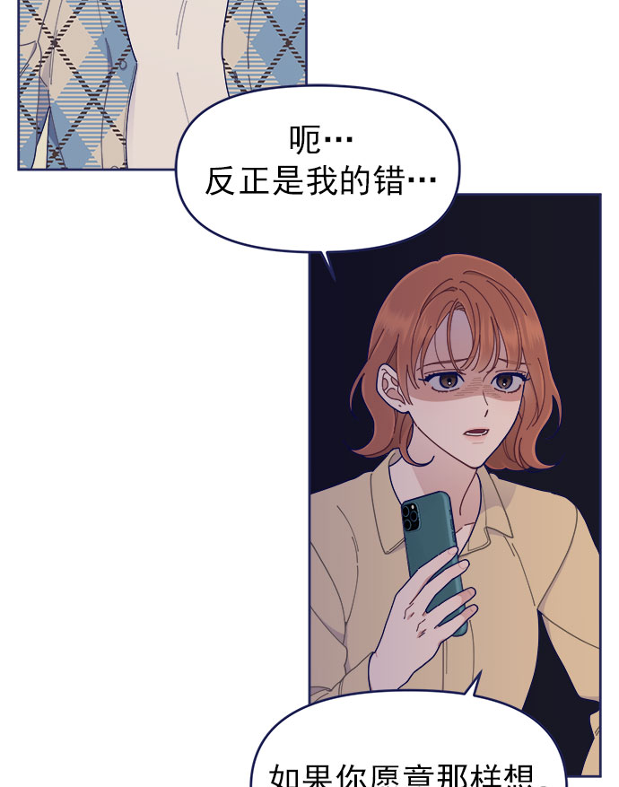 [第36话] 男主在重要的事情上肯定会挤出时间的13