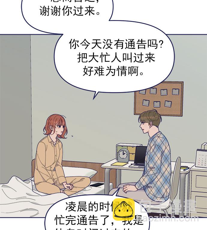 [第36话] 男主在重要的事情上肯定会挤出时间的31