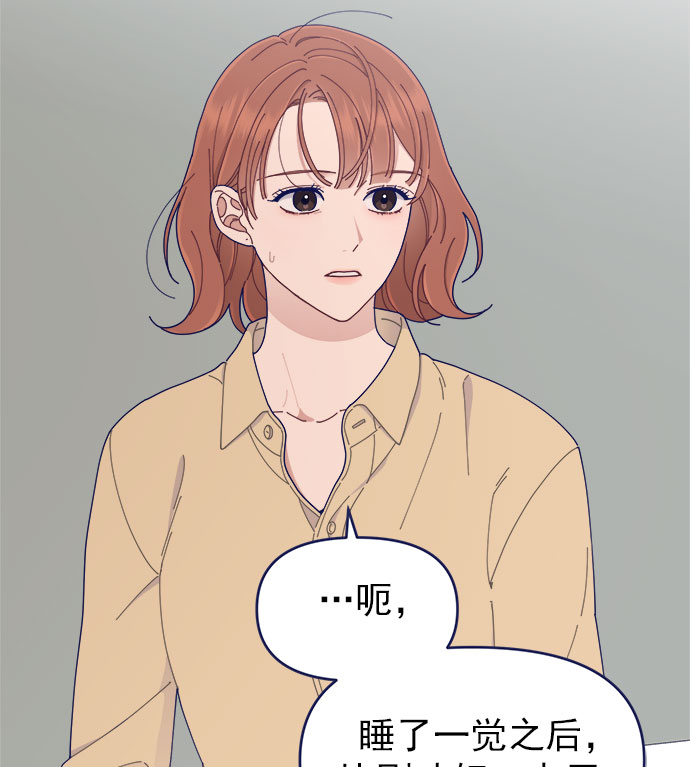 [第36话] 男主在重要的事情上肯定会挤出时间的33