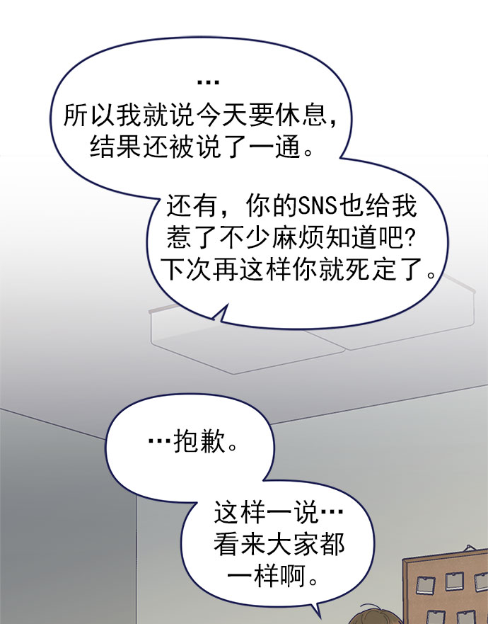 [第36话] 男主在重要的事情上肯定会挤出时间的41