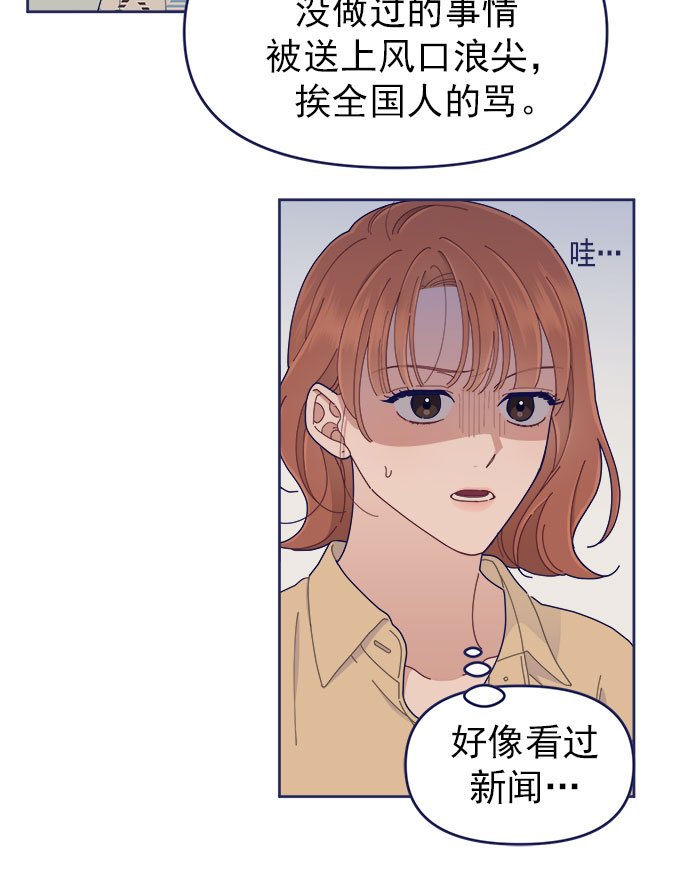 [第36话] 男主在重要的事情上肯定会挤出时间的44