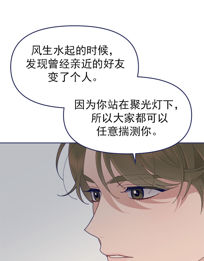 [第36话] 男主在重要的事情上肯定会挤出时间的45