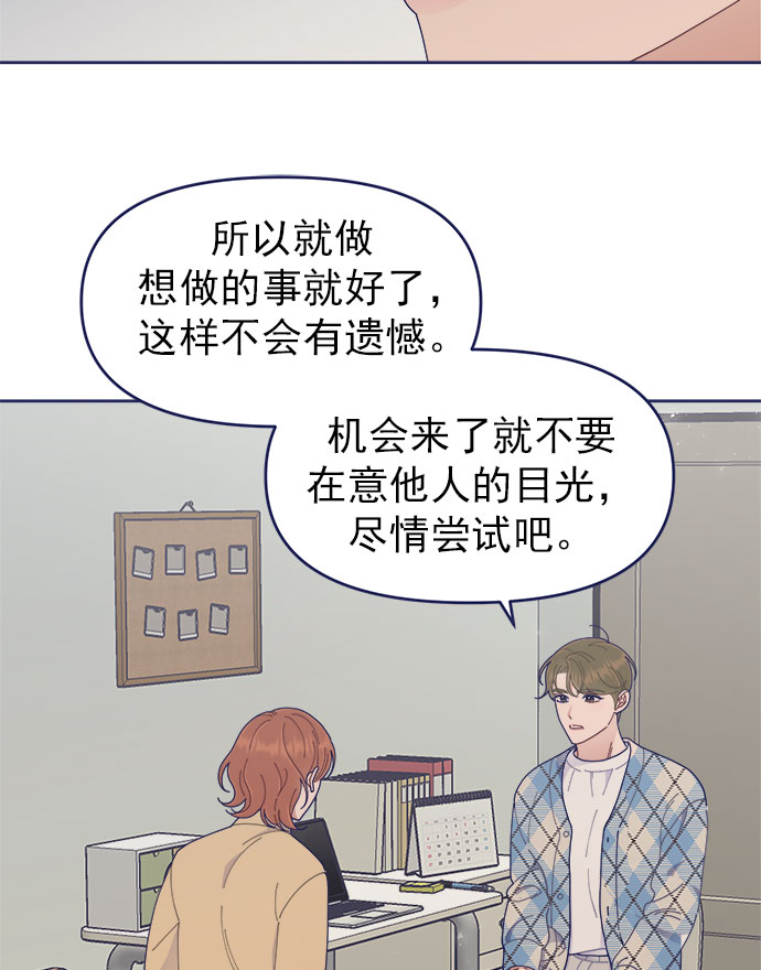[第36话] 男主在重要的事情上肯定会挤出时间的46