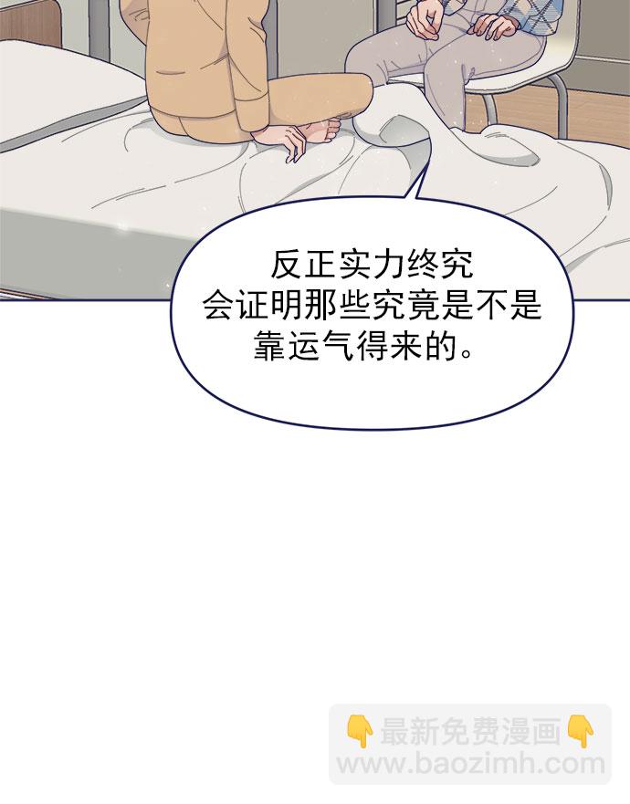 [第36话] 男主在重要的事情上肯定会挤出时间的47