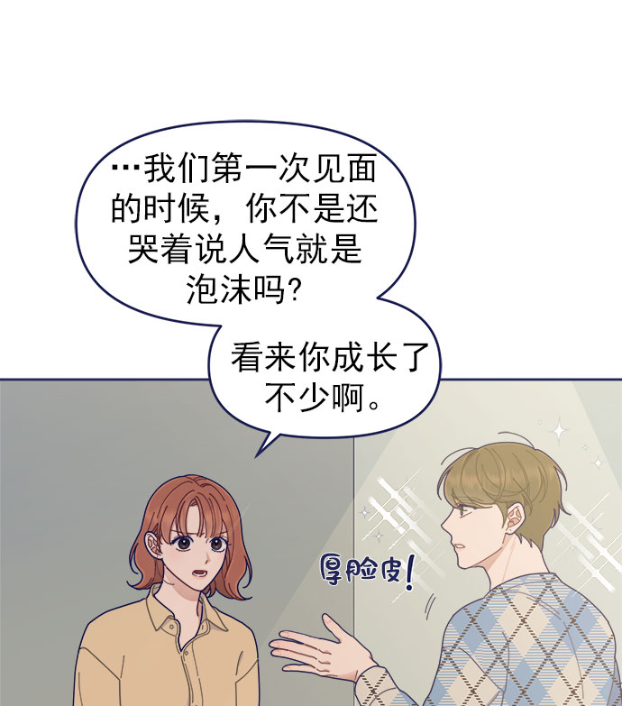 [第36话] 男主在重要的事情上肯定会挤出时间的52
