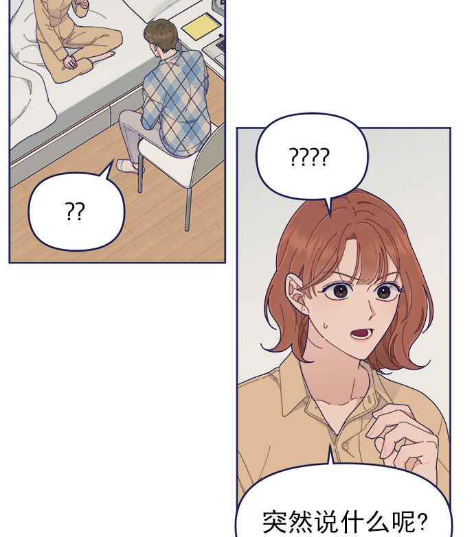 [第36话] 男主在重要的事情上肯定会挤出时间的59