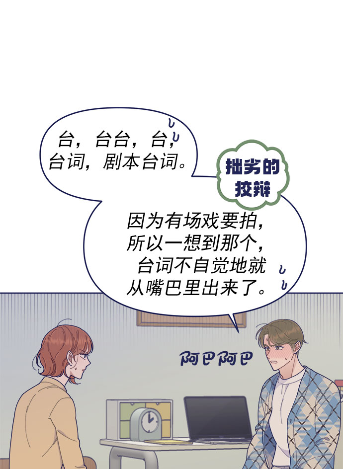 [第36话] 男主在重要的事情上肯定会挤出时间的64