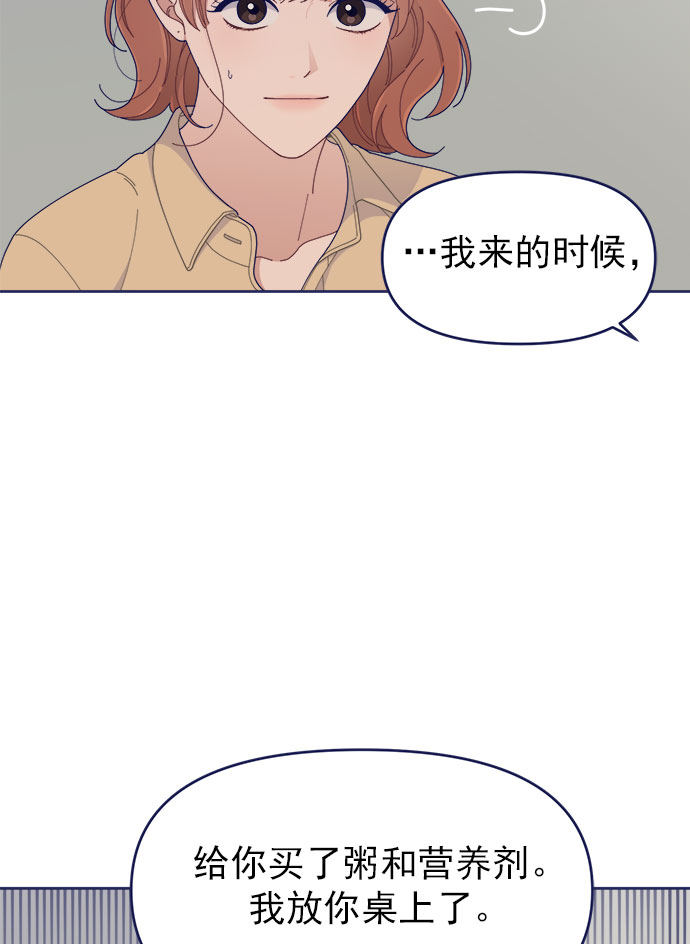 [第36话] 男主在重要的事情上肯定会挤出时间的66