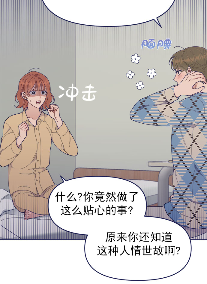 [第36话] 男主在重要的事情上肯定会挤出时间的67