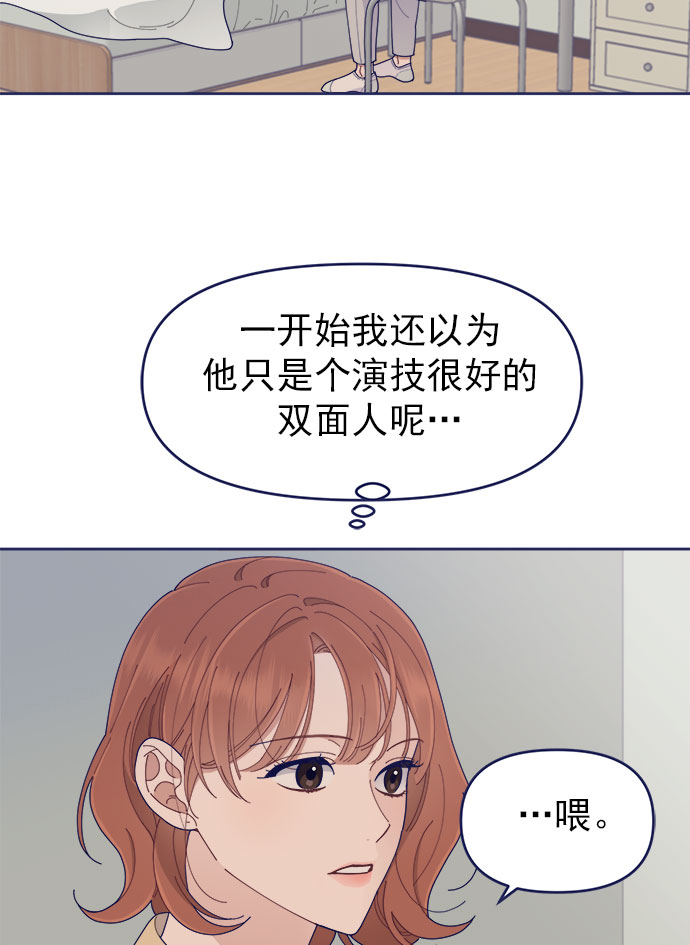 [第36话] 男主在重要的事情上肯定会挤出时间的71