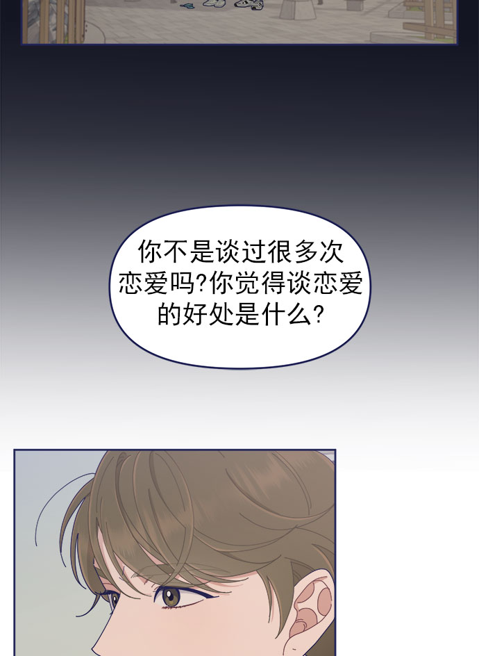 [第36话] 男主在重要的事情上肯定会挤出时间的73